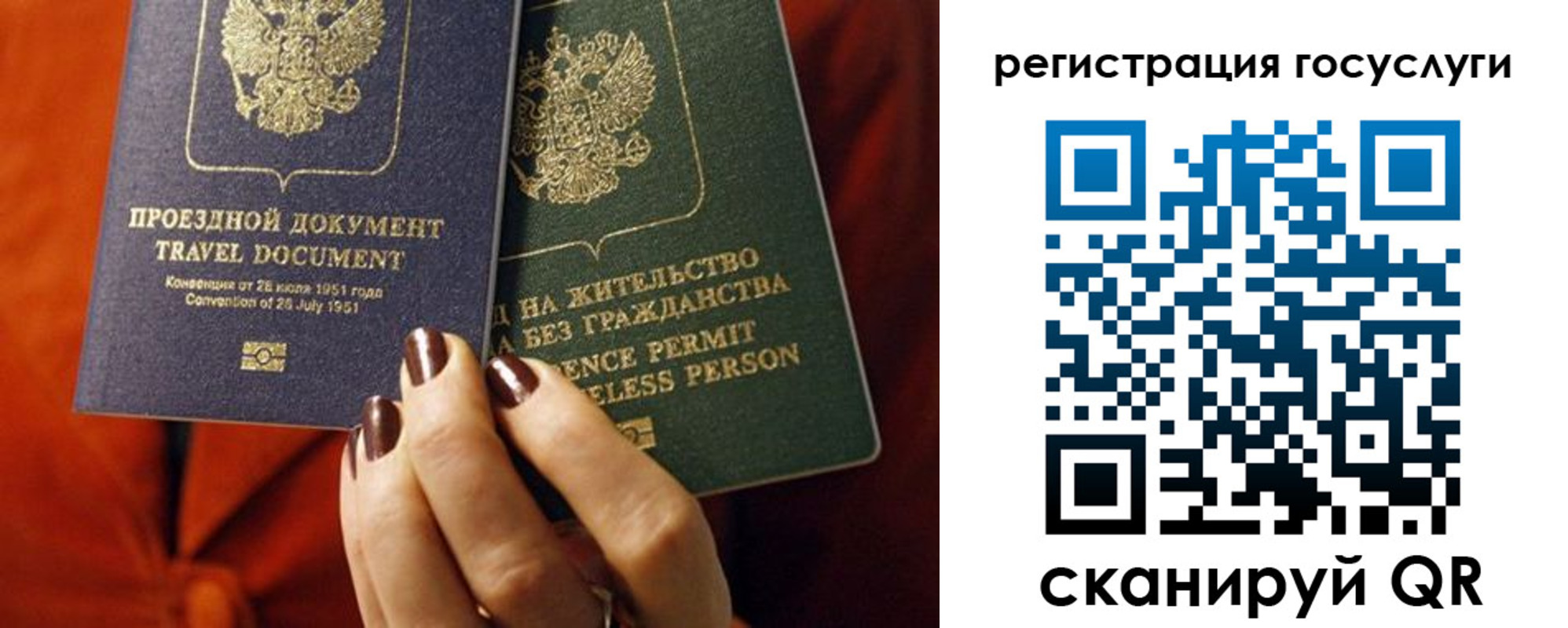 временная регистрация недорого в Советском