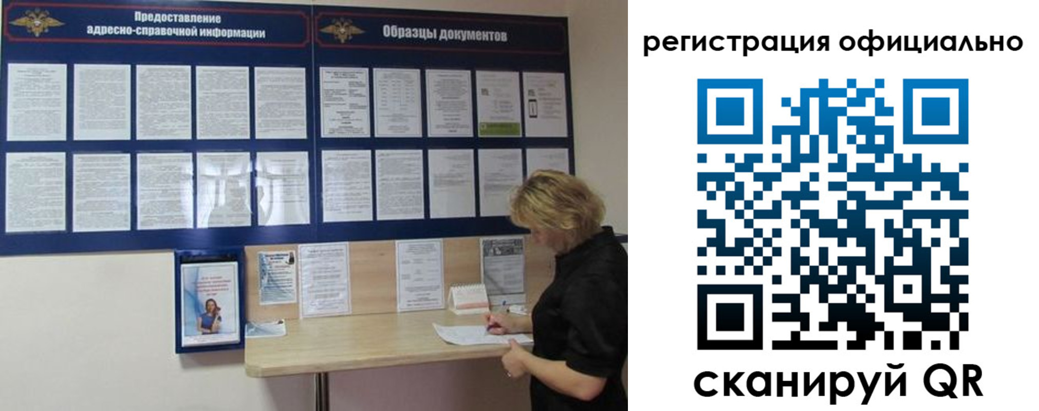 прописка для кредита в Советском