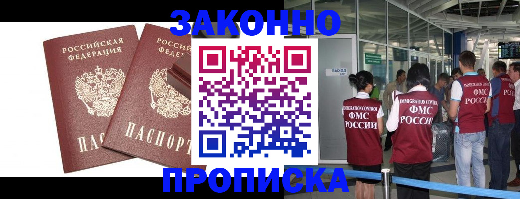 найти адрес прописки в Советском