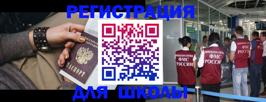 временная регистрация госуслуги в Советском