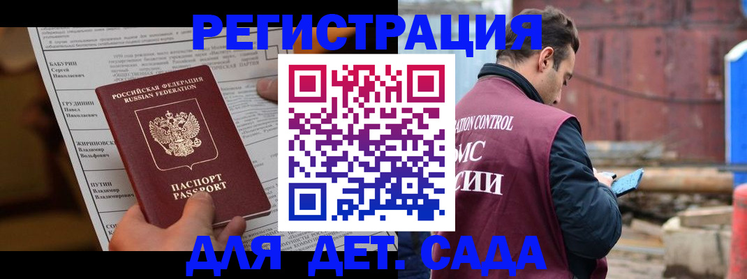 прописка иностранных граждан в Советском