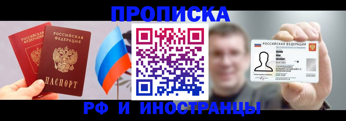 регистрация в Советском