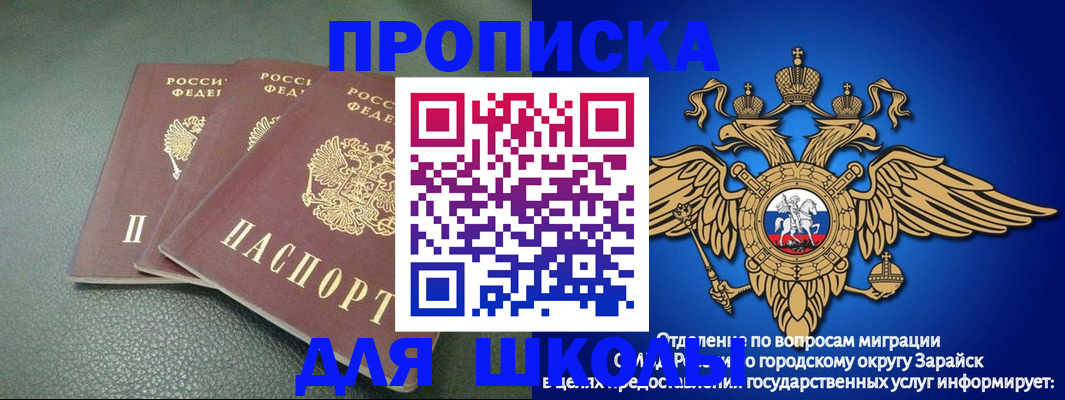 регистрация в Советском