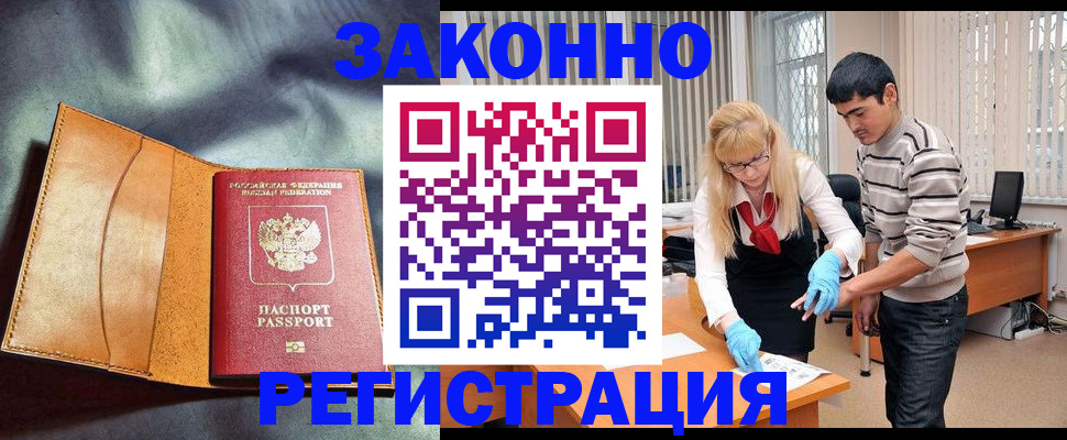 прописка поиск в Советском